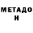 Amphetamine Розовый MiloIce