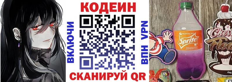 Codein Purple Drank  Ижевск 