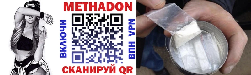 МЕТАДОН methadone  Ижевск 